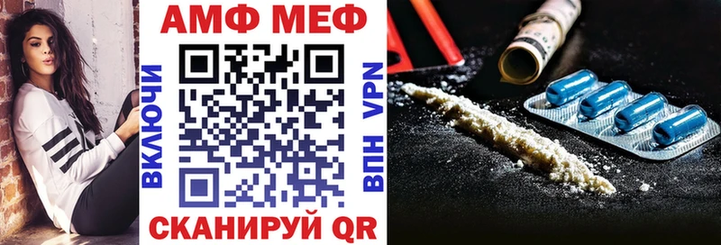 АМФ Розовый Элиста