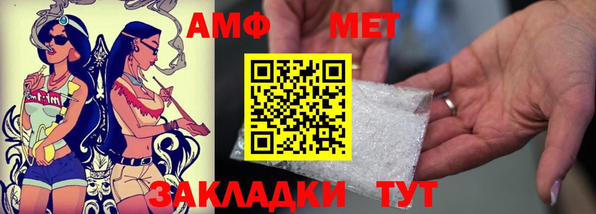 Amphetamine Розовый Элиста