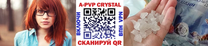 A PVP Crystall  Элиста 