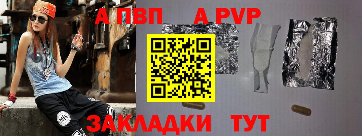 Alpha-PVP крисы CK Элиста
