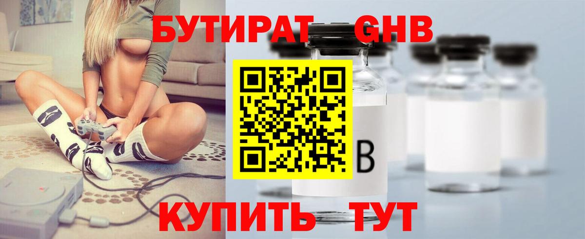 Элиста  БУТИРАТ  Вход с VPN  БУТИРАТ 1.4BDO 