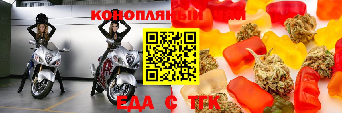 Элиста  Canna-Cookies конопля  Вход с VPN 