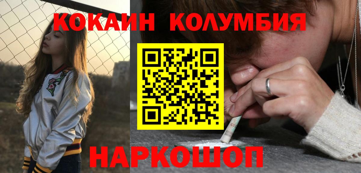  Кокаин Элиста