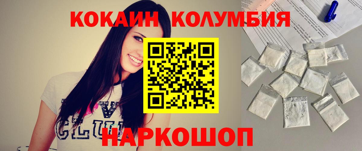 Cocaine 99%  COCAIN VHQ  Вход с VPN  Элиста 