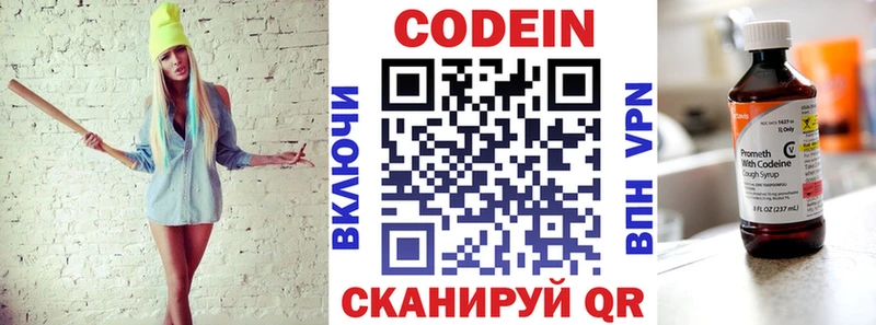 Кодеиновый сироп Lean напиток Lean (лин) Элиста