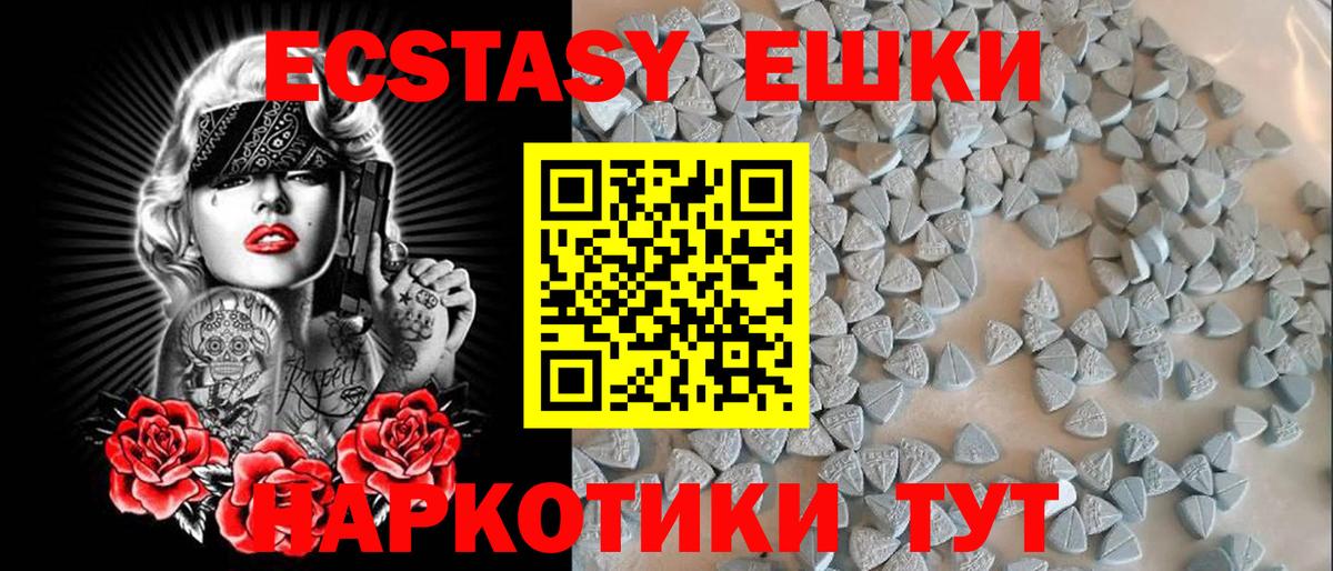 ЭКСТАЗИ VHQ  Ecstasy louis Vuitton  Экстази  Элиста  Вход с VPN 