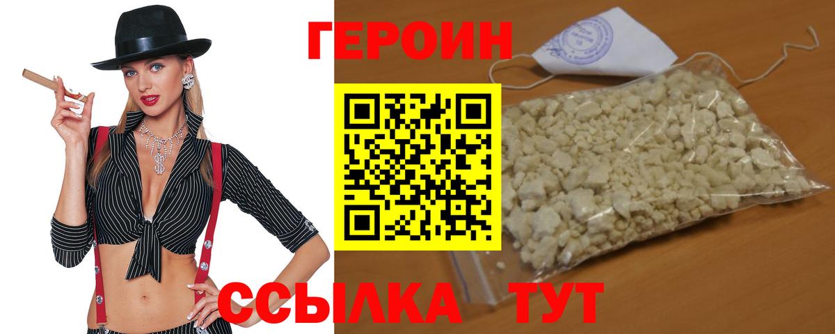 Героин гречка Элиста