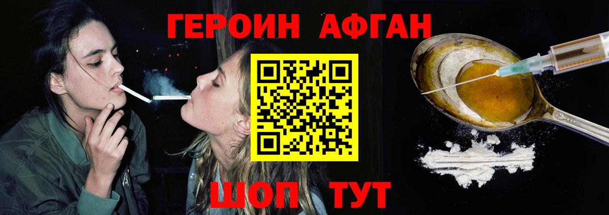 Элиста  ГЕРОИН VHQ  Вход с VPN 