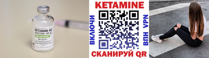 КЕТАМИН ketamine Элиста