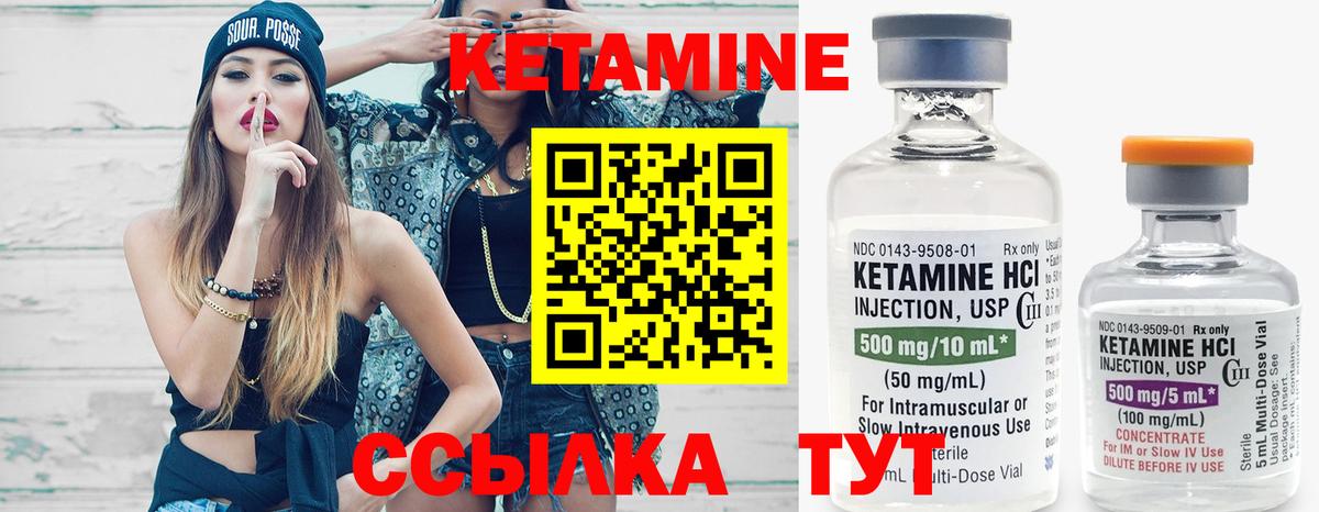 Кетамин ketamine  Вход с VPN  Элиста  КЕТАМИН VHQ 