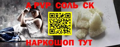 альфа пвп Рыбинск