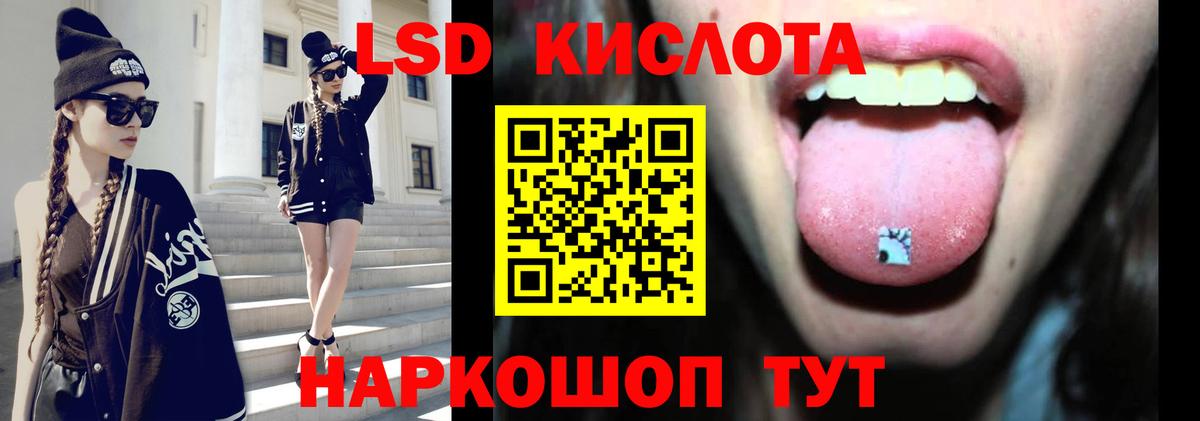 ЛСД экстази кислота Элиста