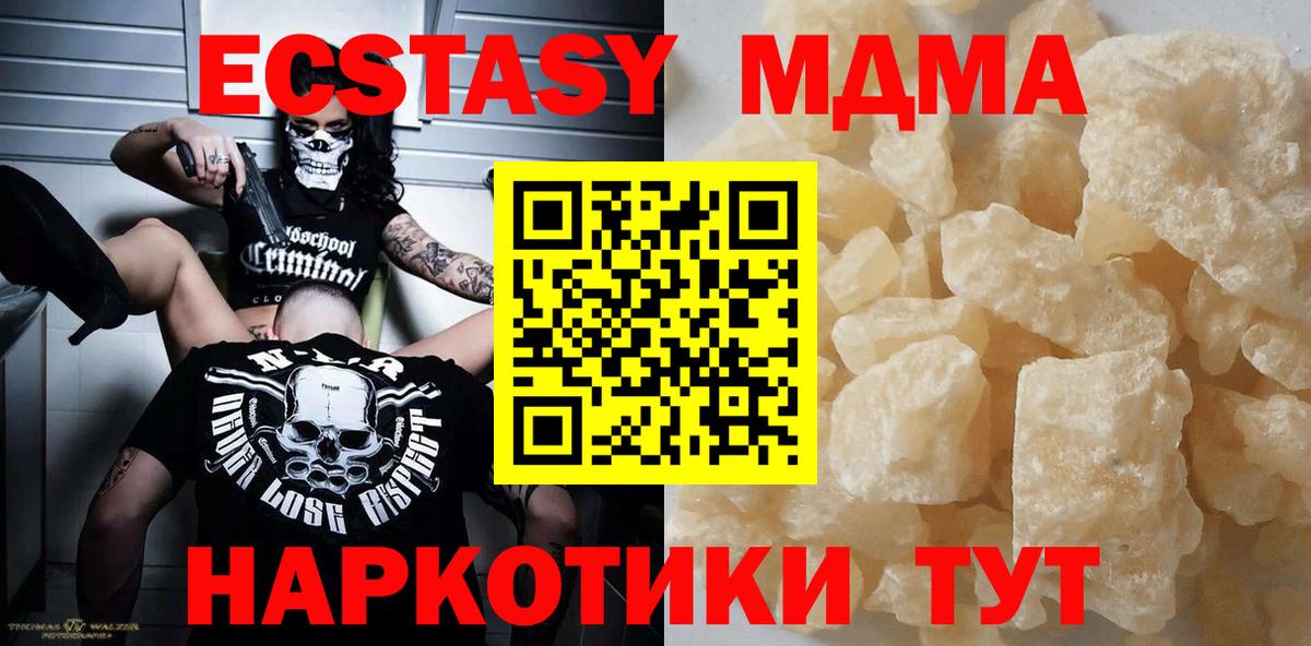 MDMA crystal  Вход с VPN  МДМА  Элиста 