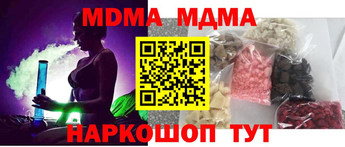 MDMA VHQ Элиста
