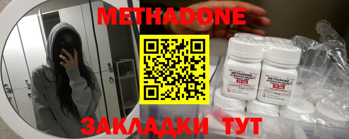 Элиста  МЕТАДОН мёд  Вход с VPN  Метадон мёд 