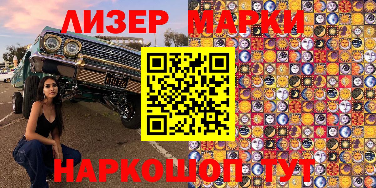 Наркотические марки 1500мкг  Наркотические марки 1500мкг  Элиста  Вход с VPN 