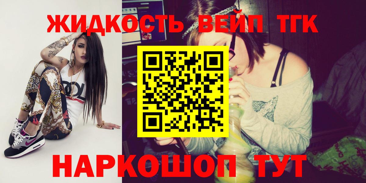 Дистиллят ТГК концентрат Элиста
