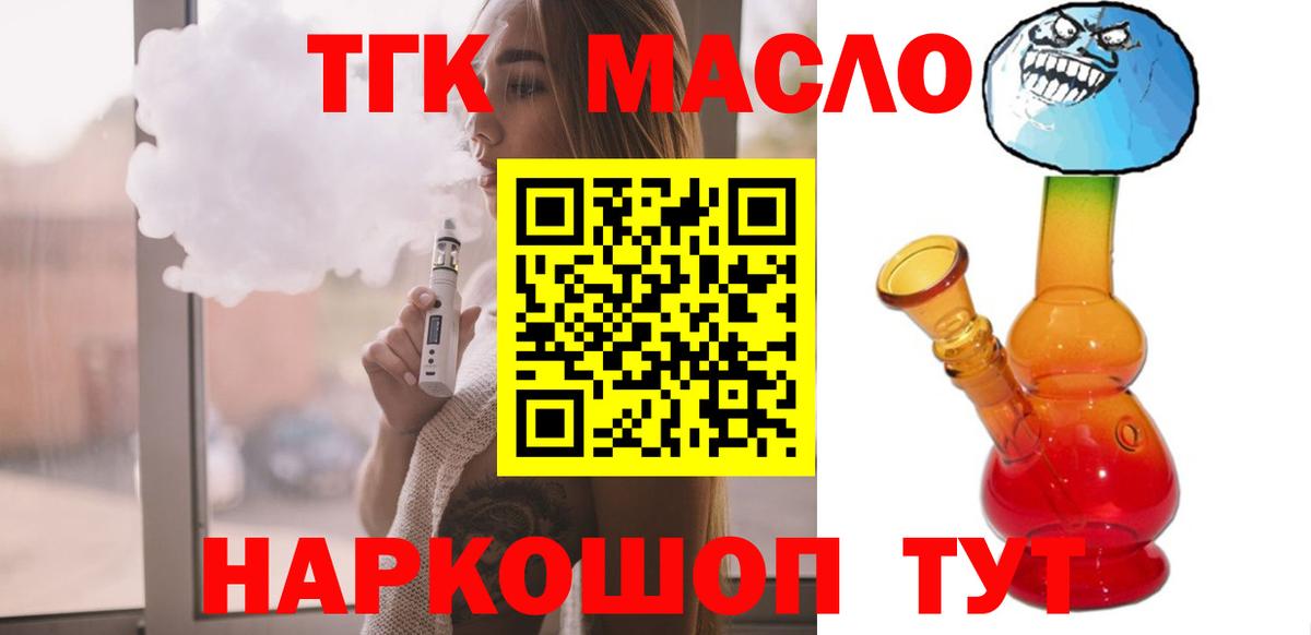 Элиста  Дистиллят ТГК жижа  Вход с VPN 